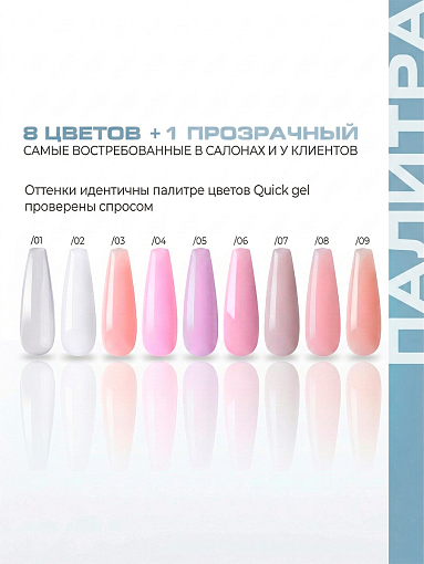 I am, Ice Gel - гель холодный для наращивания ногтей №09, 12 мл