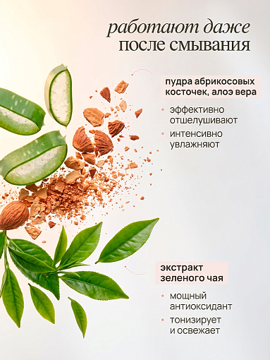 RuNail, парфюмированный гель-скраб для рук и тела (шампанское, бузина, орхидея) 200 мл