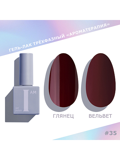 I am, набор №9 гель-лак трехфазный "Ароматерапия" Couture collection (6 оттенков по 9 мл)