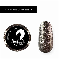 УЦЕНКА, AmiLak, жидкая фольга (Космическая пыль), 5 мл