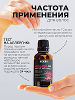 ФармКосметик / Livsi, масло монарды, 50 мл