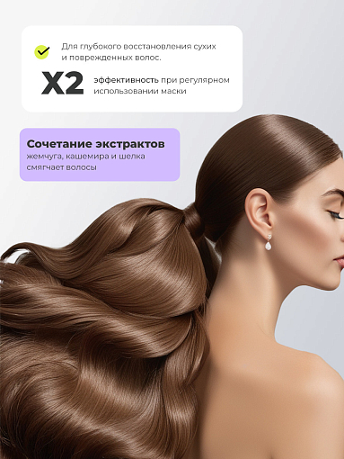 Adricoco, Miss Adri Botox therapy - маска для волос с эффектом ботокса, 500 мл