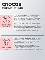 Rosilak, крем-маска "Helper" - SOS – при псориазе, трещинах на пятках, 50 мл