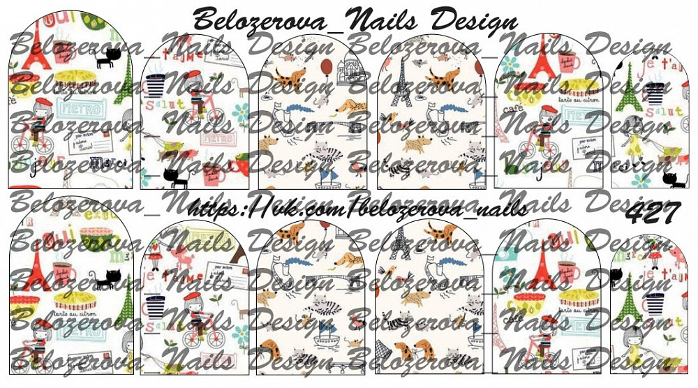 Слайдер-дизайн Belozerova Nails Design на белой пленке (427)