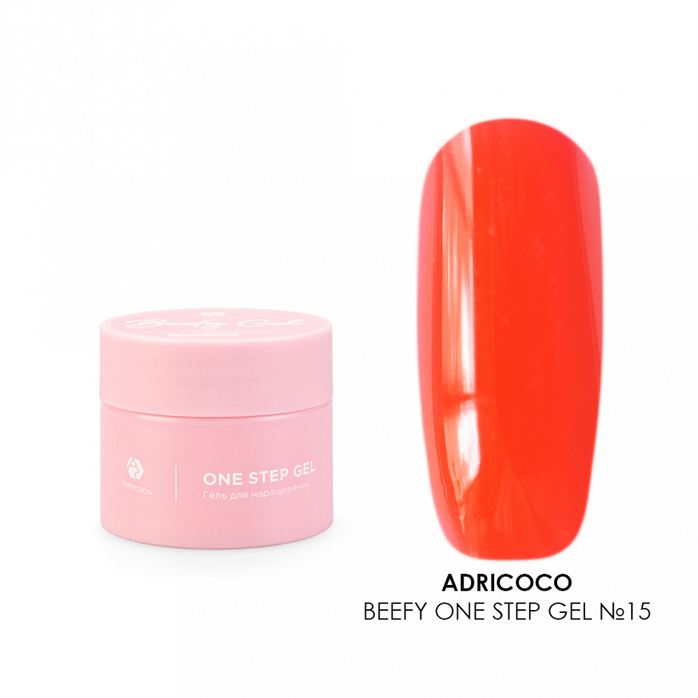 Adricoco, Beefy One Step Gel - жесткий цветной гель для наращивания №15, 15 мл