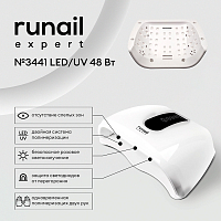 Runail Expert, лампа LED/UV 48Вт для двух рук №3441 (белый)