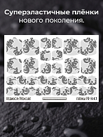 Anna Tkacheva, наклейки пленки для педикюра PR-843