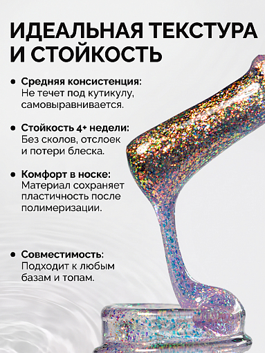RuNail, Shimeria "Русалка" - гель-лак с мультишиммером №10066, 7 мл