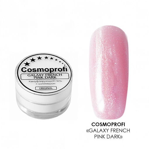 Cosmoprofi, Galaxy French - гель камуфлирующий с шиммером (Pink Dark), 15 гр