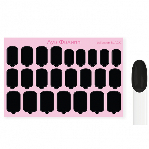 Луи Филипп, Nail Wraps - термопленка для дизайна ногтей (BLACK)
