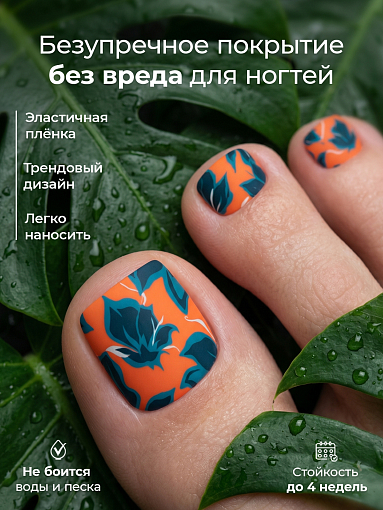 Anna Tkacheva, наклейки пленки для педикюра PR-854
