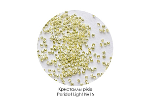 Pixie (Пикси, хрустальная крошка)