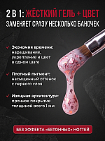 BSG, Konfityur - жёсткий гель для наращивания №134 (низкая вязкость), 13 гр