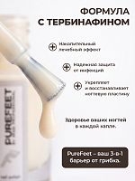 PureFeet, Nail Polish - лак для педикюра (015), 10 мл