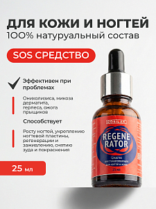 Rosilak, REGENERATOR - средство от аллергического дерматита и онихолизиса, 25 мл