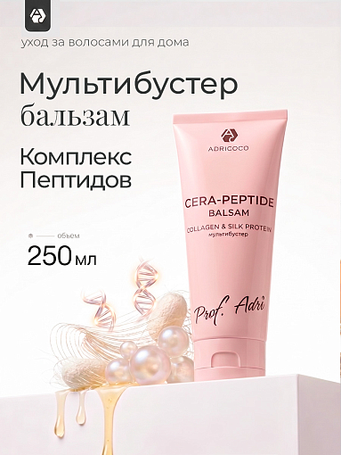 Adricoco, Prof Adri - мультипитательный бальзам-эмульсия для волос с комплексом пептидов, 250 мл