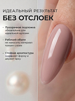 Runail, камуфлирующий УФ-гель №5505 (Совершенный тон), 15 гр