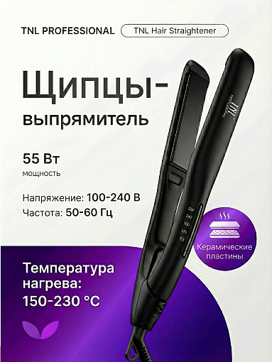 TNL, Ultra light щипцы для выпрямления волос (черные)