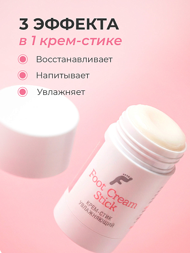 Irisk, PureFeet Cream Stick - увлажняющий крем-стик для ухода за кожей стоп, локтей и рук, 36 гр