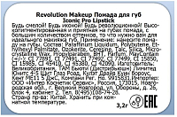 Makeup Revolution, Iconic Pro Lipstick - помада для губ (It eats you up matte)