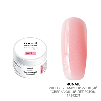 Runail, камуфлирующий жидкий Уф-гель самовыравнивающийся №5422/1 (Сверкающий лепесток), 15 мл
