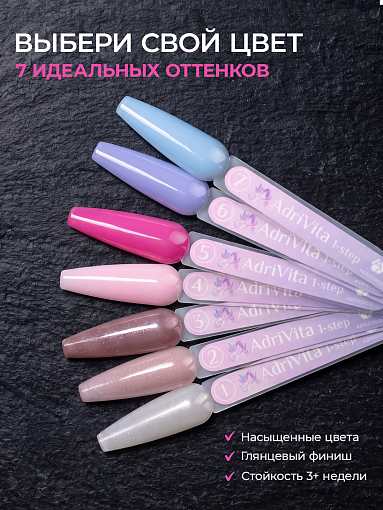 Adricoco, AdriVita 1-Step - однофазный гель-лак с шиммером №2 (нежный румянец), 8 мл
