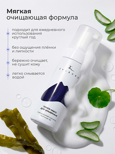 Evabond, пенка-мусс для умывания с гиалуроновой кислотой и витамином B3, 150 мл