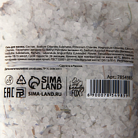 Beauty Fox, соль для ванны "Чудесная забота" (с лепестками лаванды), 150 гр