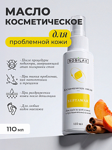 Rosilak, SEPTAWAK - масло-спрей для ухода за проблемной и чувствительной кожей, 110 мл