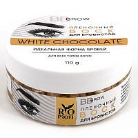 Rio Profi, BB BROW - пленочный воск для бровистов (White Chocolate), 110 гр