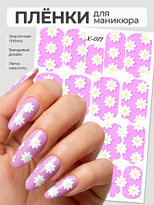 Anna Tkacheva, мини наклейки пленки для маникюра X-017