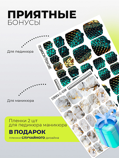 Набор с подарком Dr.Alex аппарат SP-100 + подарок (пленки для маникюра и педикюра)