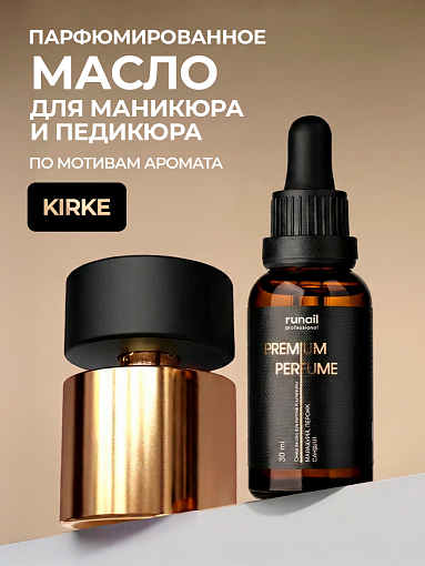 RuNail, парфюмированное сухое масло для ногтей и кутикулы (маракуйя, персик, сандал), 30 мл