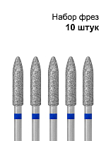 Кристалл, набор №129 фреза алмазная пуля L150 866.104.275.150.033 (средняя, d3.3мм), 10 шт