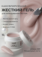 Runail, камуфлирующий УФ-гель №5501 (Миндальный латте), 15 гр
