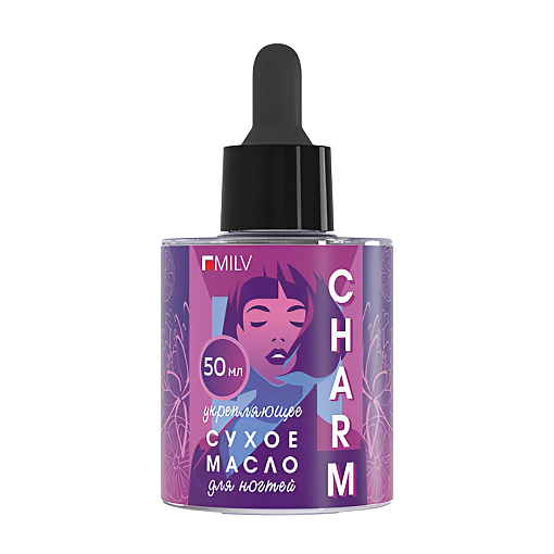 Milv, сухое укрепляющее масло для ногтей CHARM, 50 мл