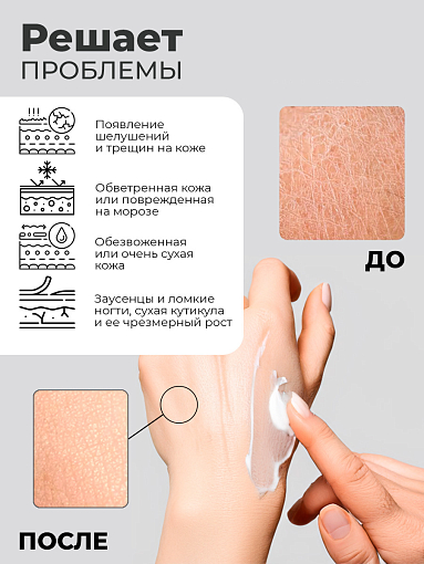 Livsi, набор крем-воск от трещин для очень сухой кожи Cream Wax (2 шт по 50 мл)