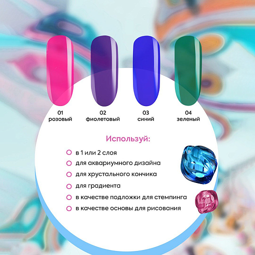 Adricoco, набор №28 витражный гель-лак Murano (2 оттенка по 8 мл)