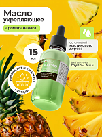 Milv, укрепляющее масло для ногтей со смолой мастикового дерева "PINEAPPLE", 15 мл