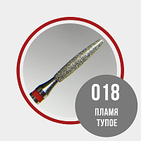 Grattol, алмазная фреза пламя тупое 856.104.244.100.018 (мягкая d1.8мм)