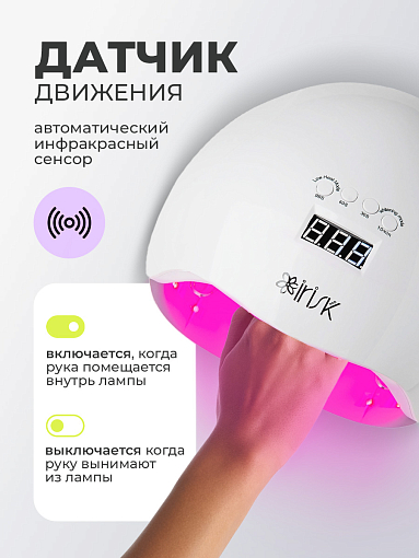 Irisk, профессиональная лампа Nova LED/UV+RED с красным светом для ухода за кожей (01 белая) 72 Вт