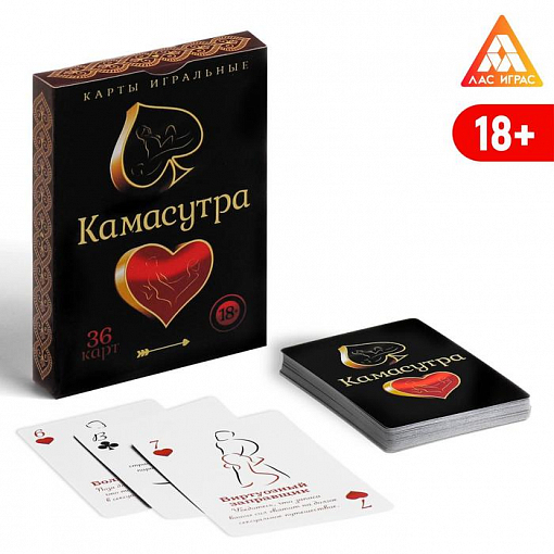 Игральные карты «Камасутра» (18+)