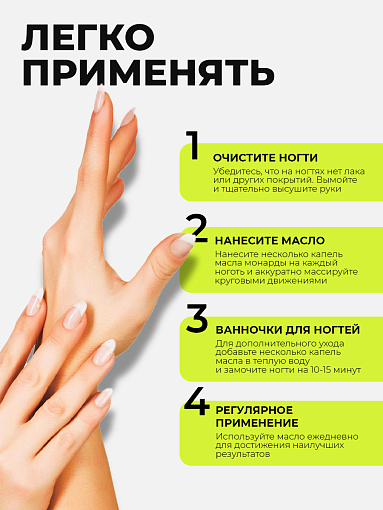 Микс набор №107 кислотной смывки для удаления краски с волос, масло монарды