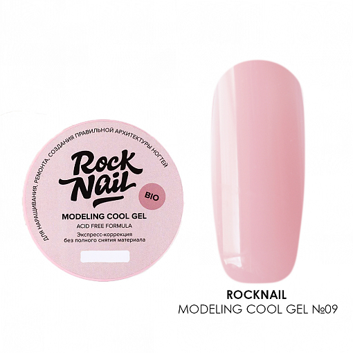RockNail, Modeling cool gel - холодный моделирующий гель для наращивания №09, 50 мл
