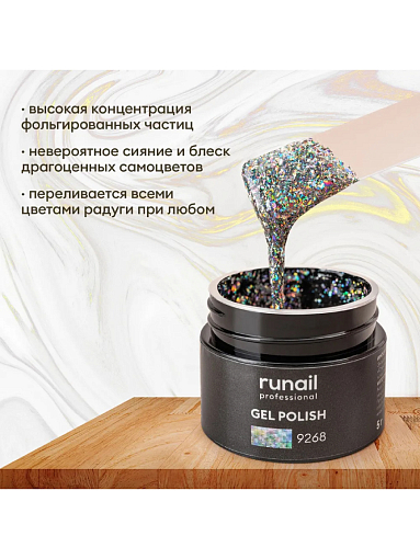 RuNail, гель-лак с блестками "Дракон" №9268, 5 гр