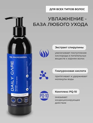 TNL, Daily Care - шампунь для увлаж.и очищ.волос с гиалурованной кислотой и экстр.спирулины, 1000 мл