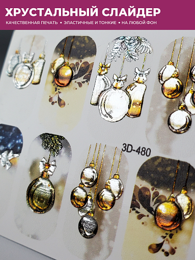 Anna Tkacheva, 3D хрустальный слайдер 3D480 (crystal)