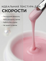 Runail, камуфлирующий УФ-гель №5506 (Цветущий пион), 15 гр