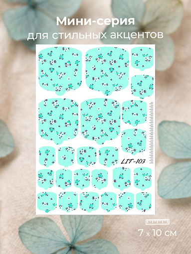 Anna Tkacheva, мини наклейки пленки для педикюра LIT-103