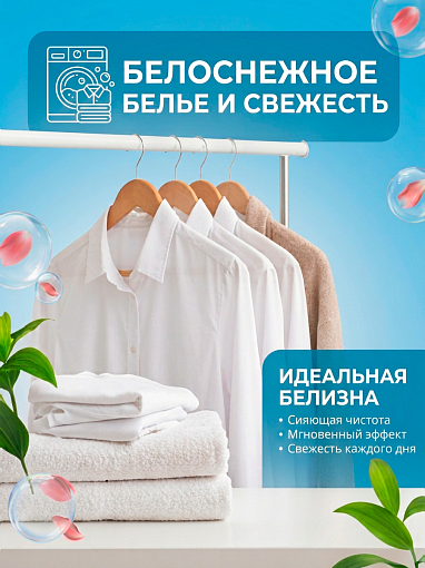 Тефлекс, гель-кондиционер антибактериальный для стирки белья (Розовый Шёлк), 1 л
